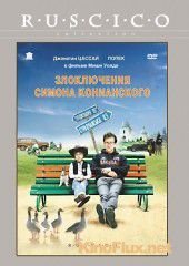 Злоключения Симона Конианского (2009) Simon Konianski