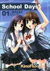 Школьные дни (2007) Suk&#251;ru deizu / School Days