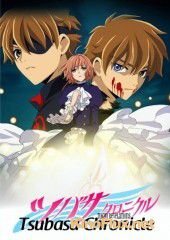 Хроника крыльев: Токийские откровения (2007) Tsubasa: Toukyou Bakuro / Tsubasa: Tokyo Revelations OVA-1