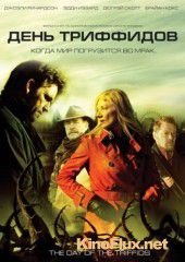 День Триффидов (2009) The Day of the Triffids