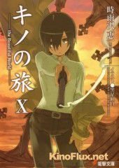 Путешествие Кино (2003) Kino no tabi