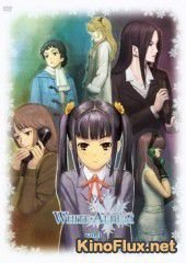 Белый альбом (2009) White Album