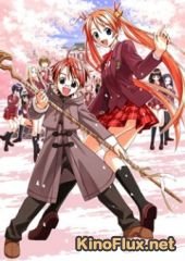 Волшебный учитель Нэгима! (2005) Mah&#244; sensei Negima!