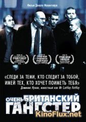 Очень британский гангстер (2007) A Very British Gangster