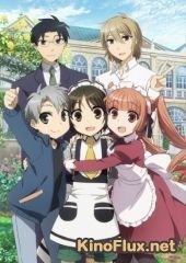 Маленький домработник (2016) Shounen Maid