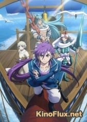 Маги: Приключение Синдбада (2016) Magi: Sinbad no Bouken 2016