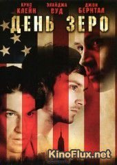 День Зеро (2007) Day Zero