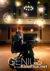 National Geographic. Настоящий гений со Стивеном Хокингом (2016) GENIUS by Stephen Hawking