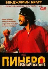 Пинеро (2001) Pi&ntilde;ero