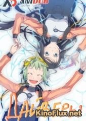 Дайверы (2016) Amanchu!