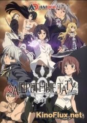 Запретные тату / Запретная татуировка (2016) Taboo Tattoo