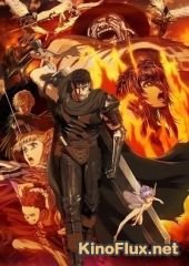 Берсерк [ТВ-2] (2016) Berserk / Beruseruku [TV-2]