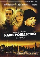 Наше Рождество (2001) 'R Xmas