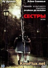 Сестры (2006) Sisters