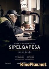 Муравейник (2015) Sipelgapesa