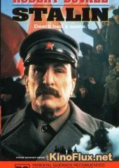 Сталин (1992) Stalin