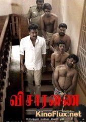 Допрос (2015) Visaaranai