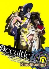 Оккультная девятка (2016) Occultic;Nine