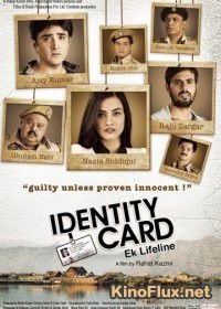 Удостоверение личности (2014) Identity Card