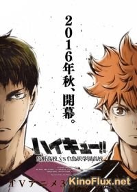 Волейбол!! Карасуно против Шираторизавы ТВ-3 (2016) Haikyuu!! Karasuno Koukou vs Shiratorizawa Gakuen Koukou TV-3