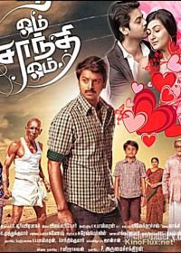 Ом Шанти Ом (2015) Om Shanthi Om