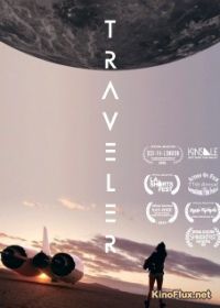 Путешественник (2015) Traveler