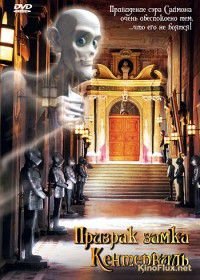 Призрак замка Кентервиль (2005) Das Gespenst von Canterville