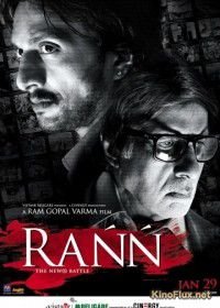 Битва телеканалов (2010) Rann