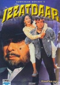 Уважаемый (1990) Izzatdaar