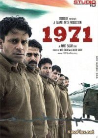 1971 (2007) 1971