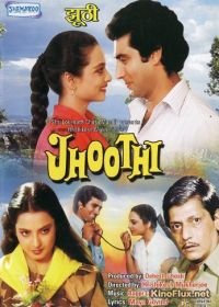 Лгунья (1985) Jhoothi