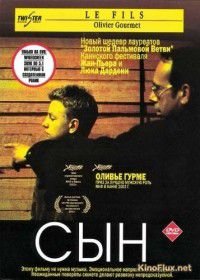 Сын (2002) Le fils