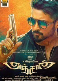 Отчаянный / Неугомонный (2014) Anjaan