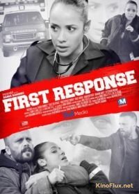 Быстрое реагирование (2015) First Response