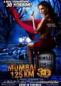 125 км до Мумбаи (2014) Mumbai 125 KM