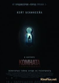 Комната разочарований (2016) The Disappointments Room