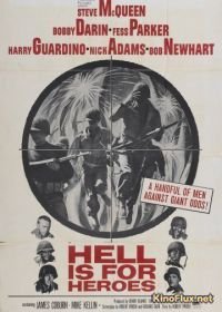 Ад для героев (1962) Hell Is for Heroes