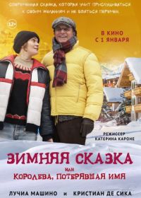 Зимняя сказка, или Королева, потерявшая имя (2016) Fräulein: una fiaba d'inverno