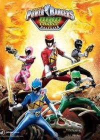 Могучие рейнджеры: Дино Заряд (2015) Power Rangers Dino Charge