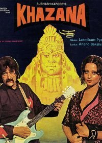 Клад (1987) Khazana