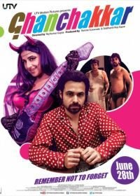 Чокнутый (2013) Ghanchakkar