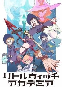 Академия ведьмочек (2017) Little Witch Academia