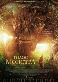 Голос монстра (2016) A Monster Calls