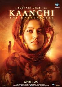 Каанчи / Канчи (2014) Kaanchi