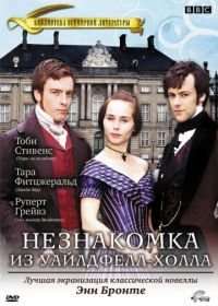 Незнакомка из Уайлдфелл-Холла (1996) The Tenant of Wildfell Hall