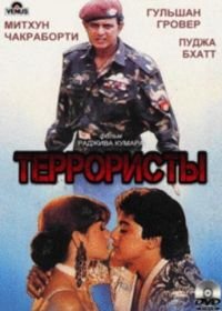 Террористы (1994) Kranti Kshetra