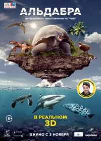 Альдабра. Путешествие к таинственному острову (2015) Aldabra: Once Upon an Island