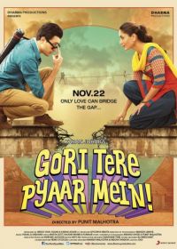 Красавица, ты любовь моя! (2013) Gori Tere Pyaar Mein