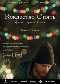 Рождество, опять (2014) Christmas, Again