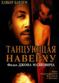 Танцующая наверху (2002) The Dancer Upstairs